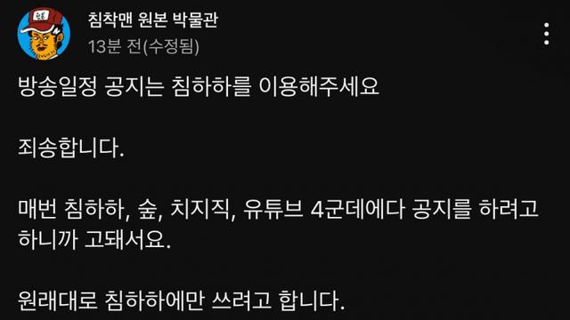 침착맨<<  또또 긁혔네