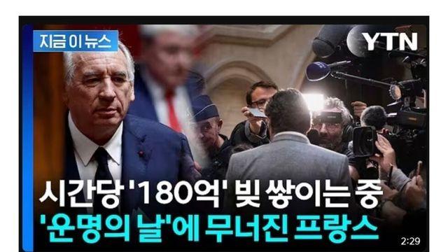 프랑스 경제가 박살난 진짜 이유