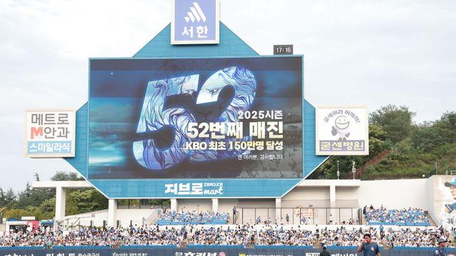 '최초, 또 최초' 더위도, 연패도 삼성 팬들을 막을 수 없다…삼성, 역대 최초 '150만 관중' 신기원 [대구 현장]
