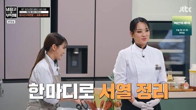 정지선·박은영, NCT 입맛 사로잡고 7연승 쾌거… 