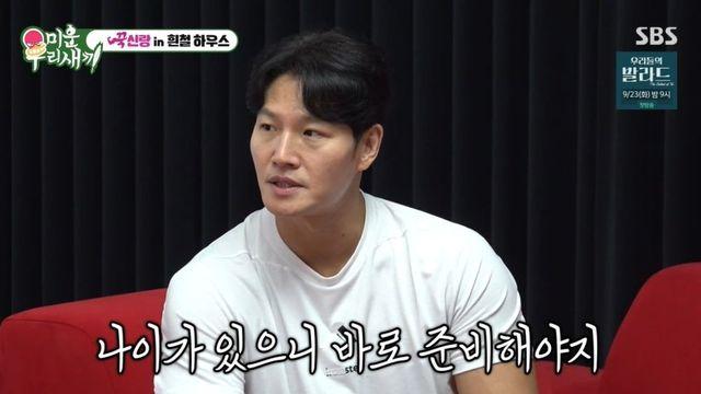김종국, 2세 준비 바로 한다…”나이 있으니 1명, 최근 정자 검사” (‘미우새’)
