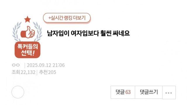 남자입이 여자보다 훨씬 가볍다