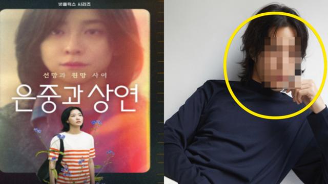 드라마 '은중과 상연'에 특별출연한 씬스틸러 '이 배우'는 누구? 줄거리, 등장인물, 출연진 등 관련 정보 총정리 (+후기, 원작, 동성애, 결말)