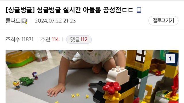 장군감 아들을 키우는 디시인 ㄷㄷ