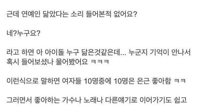 여자들이 은근히 좋아하는 말