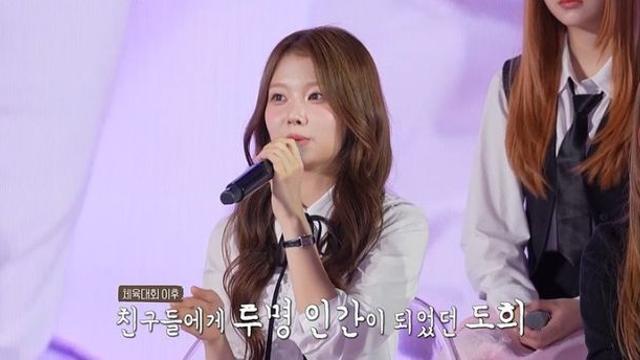 오은영 앞 고백한 걸그룹 멤버…“고1 때 투명 인간 취급받아” (오은영 리포트)