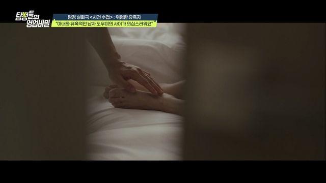 “맨몸으로 침실서…” 男도우미♥아내가 불륜? (영업비밀)