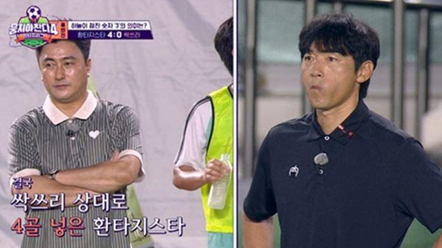 게바라→호주타잔 활약, 김남일 누워버렸다 (뭉찬4)[TV종합]