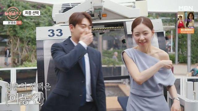김명은, 충격의 최종 선택…한지우♥박성우까지 두 커플 탄생 (‘돌싱글즈7’) [종합]