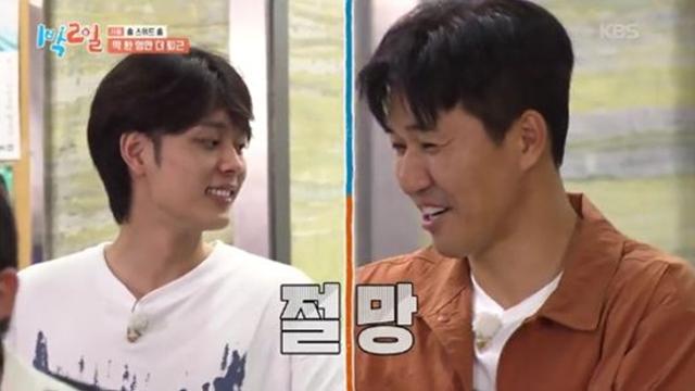 김종민X유선호, 당일퇴근 실패 