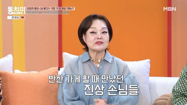 '동치미' 이혜정 