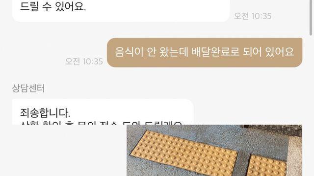 배민 고객센터 화난 정도(?)에 따라 쿠폰금액이 다르노