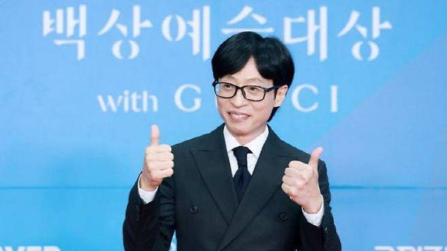 유재석, 77억 대출 받았다…강남 임대업 큰 손 되나