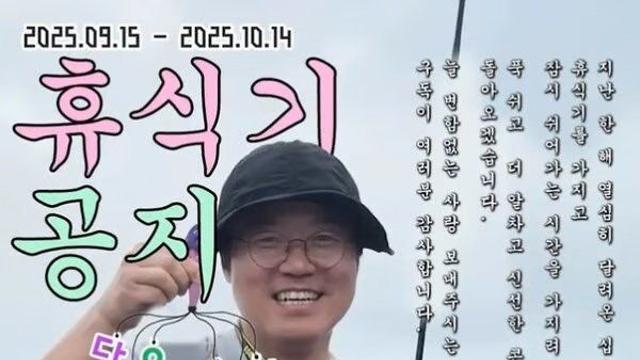 한달 휴가 떠난 ‘채널십오야’ 예능 제작 환경 바뀌나?