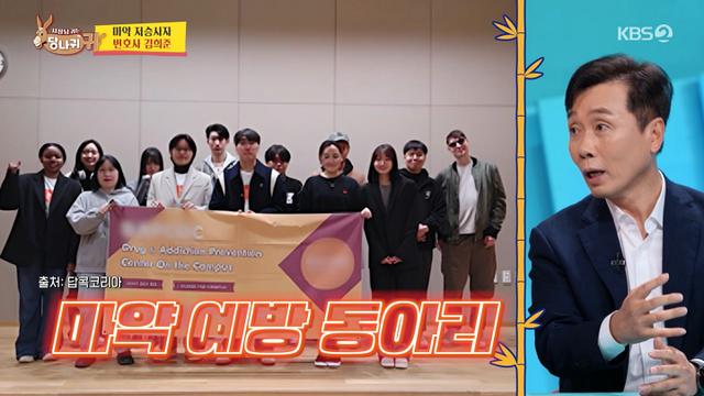'사당귀' 김희준 변호사 
