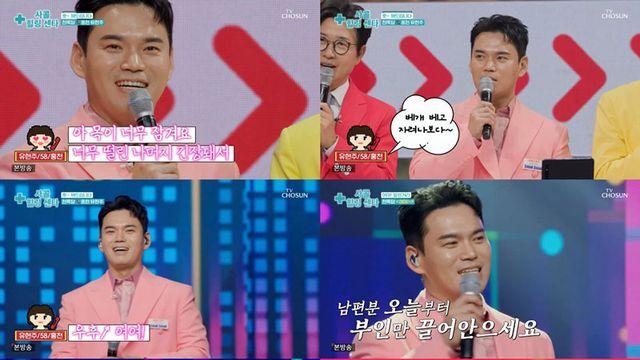 천록담, 트로트로 상처 위로하며 ‘인간 치유제’ 입증