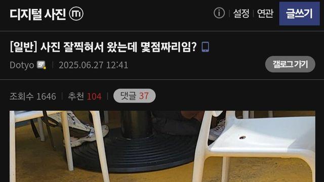 디시 사진갤러가 순간 캡쳐한 사진ㅋㅋㅋㅋㅋ
