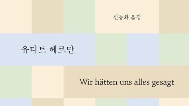 [신간] 『말해지지 않은 것들에 대한 에세이』
