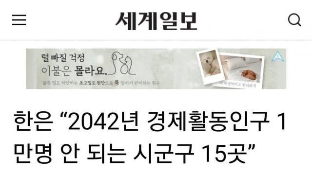 한은 “2042년 경제활동인구 1만명 안 되는 시군구 15곳”