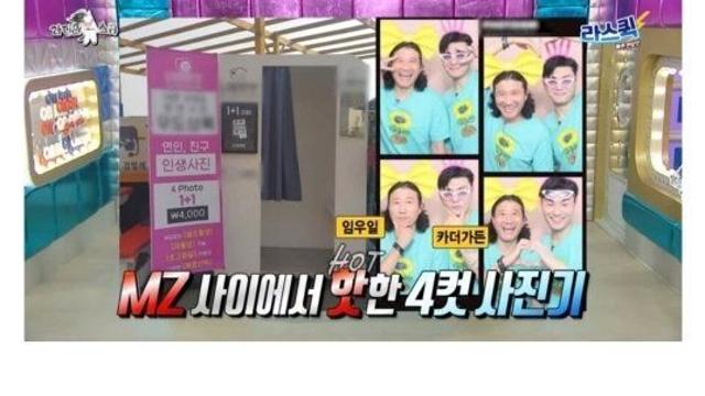 인생네컷 기계, 전국 매출 꼴지인 곳.jpg