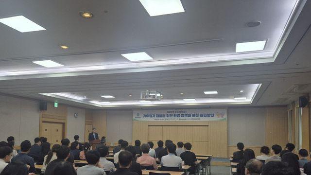 대전시, 기후위기 대응 '환경아카데미'개최
