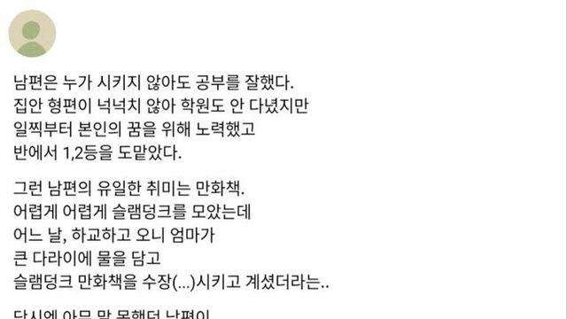 계속 1~2등 유지했는데 아끼던 만화책 다 갖다버림 