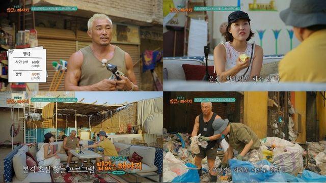 '밥값은 해야지' 추성훈-곽준빈-이은지, 시급 500원 쓰레기 매립지서 극한 노동