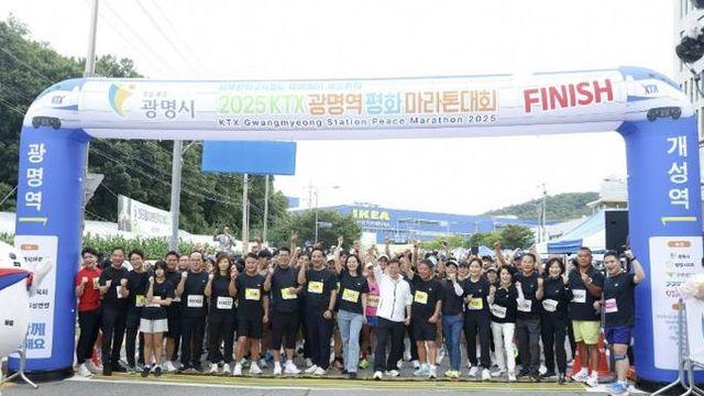 7천 200여 명 달린 평화와 화합의 대축제…2025 KTX광명역 평화마라톤 성황리 마무리