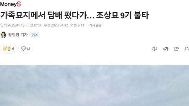 흡연충의 자업자득.jpg