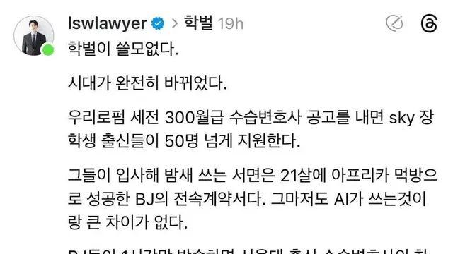 학벌이 쓸모없다. 시대가 완전히 바뀌었다.,,
