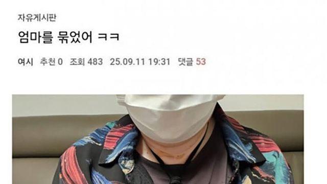 여시 근황
