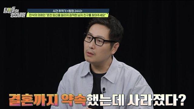 “임신 알리자 잠적” 만삭 임신부, 한겨울 노숙까지 내몰린 사연 ‘충격’ (‘탐비’)
