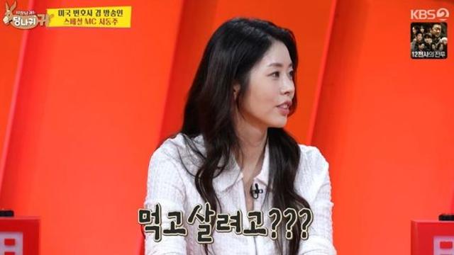 서동주 “먹고 살려고 변호사 돼.. 6개월 공부하고 합격” (‘사당귀’)