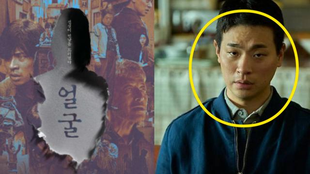 영화 '얼굴' 알리기 위해 뉴스룸까지 출연한 박정민? 관람 리얼 후기 총정리 (+다시보기, 스포, 평점, 해석, 줄거리)