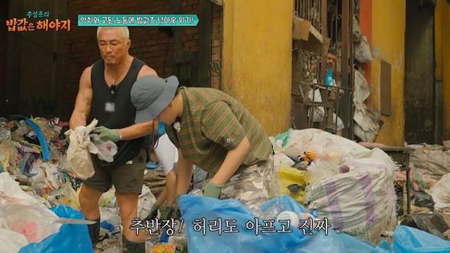 추성훈 역대급 위기…악취+날벌레 쓰레기 더미서 ‘극한 노동’ (밥값해)