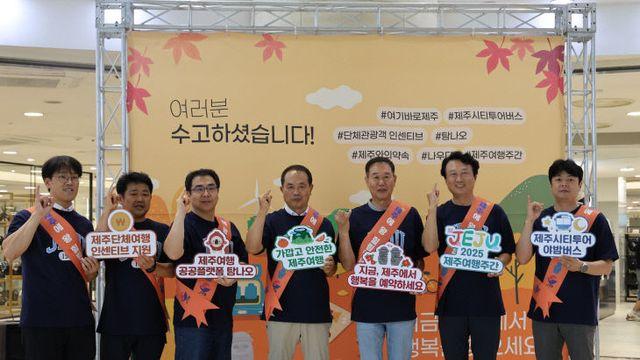 제주관광협회, 내국인 관광객 유치 광주 현장홍보 캠페인 실시