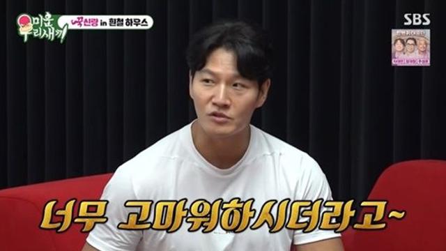 김종국, '62억 신혼집' 주민들 신났다…
