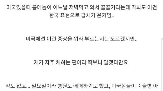 미국에 있을 때 양놈 손따준 썰
