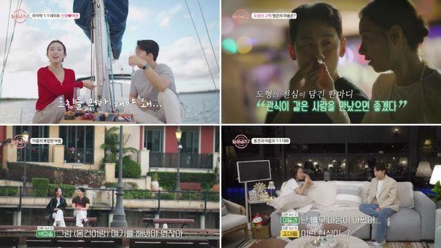 '돌싱글즈7' 성우♥지우→동건♥명은, 최종 커플 성사
