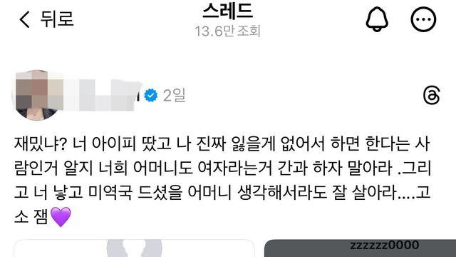 인스타그램 아이피정도는 손쉽게 따는 한국 아줌마