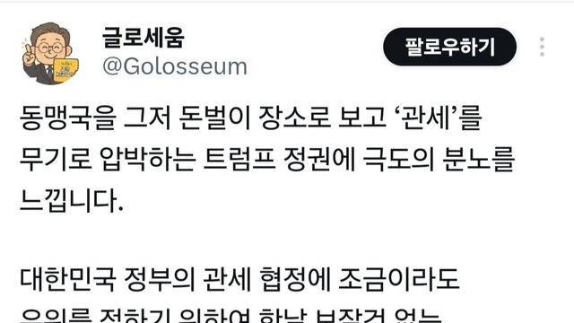 NO USA 운동 등장 ㄷㄷ