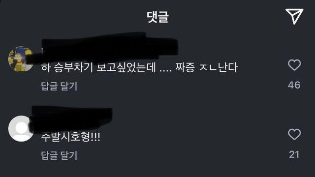아이콘 매치 골 넣었다고 인스타 난리난 박주호