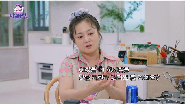 천우희가 학창시절 첫사랑이자 짝사랑을 접었던 이유