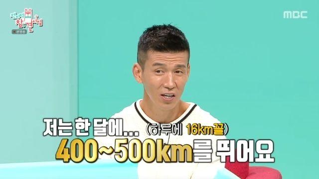 션, ‘만보기 앱 억대 수익’ 아니었다…“최근에 깔아” (전참시)