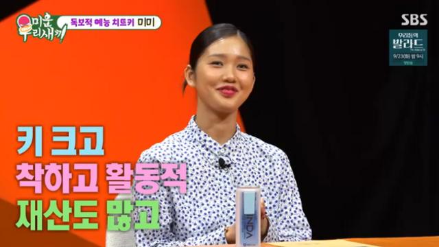[TVis] 서장훈, 걸그룹 멤버에게 대시 받았다 “우쥬메리미” (미우새)
