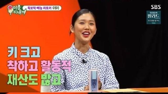 모태솔로 미미, 이상형 서장훈에 