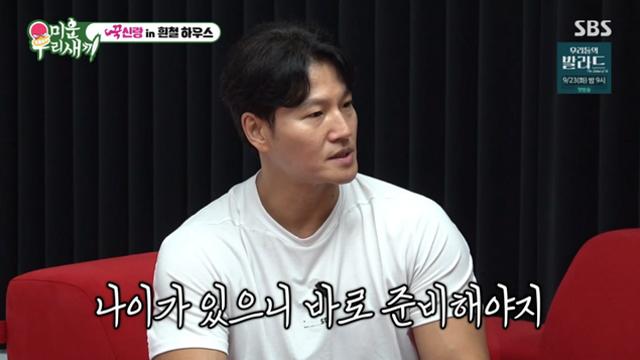 김종국 