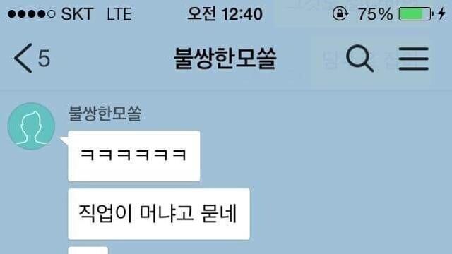 모쏠은 모쏠인 이유가 있다.