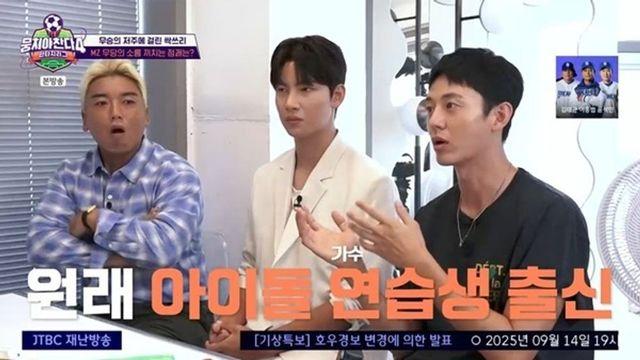 이지훈 “아이돌 연습생 출신, 데뷔 전 배우로 전향”… 홍범석은 부상 이탈 (‘뭉찬4’)