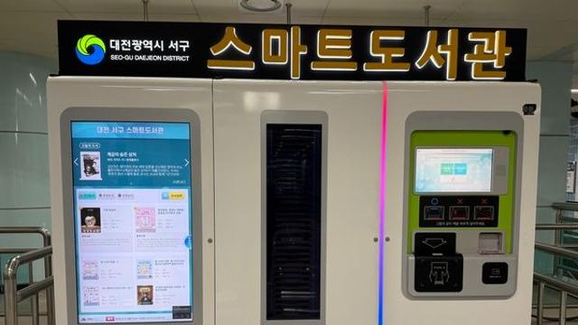 [현장스케치] 어디서든 책을 만나는 ‘스마트도서관’